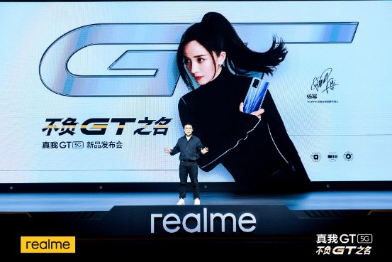 性能|2799元起！realme真我GT正式发布：骁龙888旗舰颠覆者