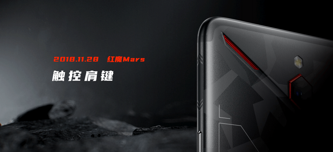 内存|165Hz高刷屏幕18G内存自带风扇！腾讯红魔游戏手机6系列发布3799元起！