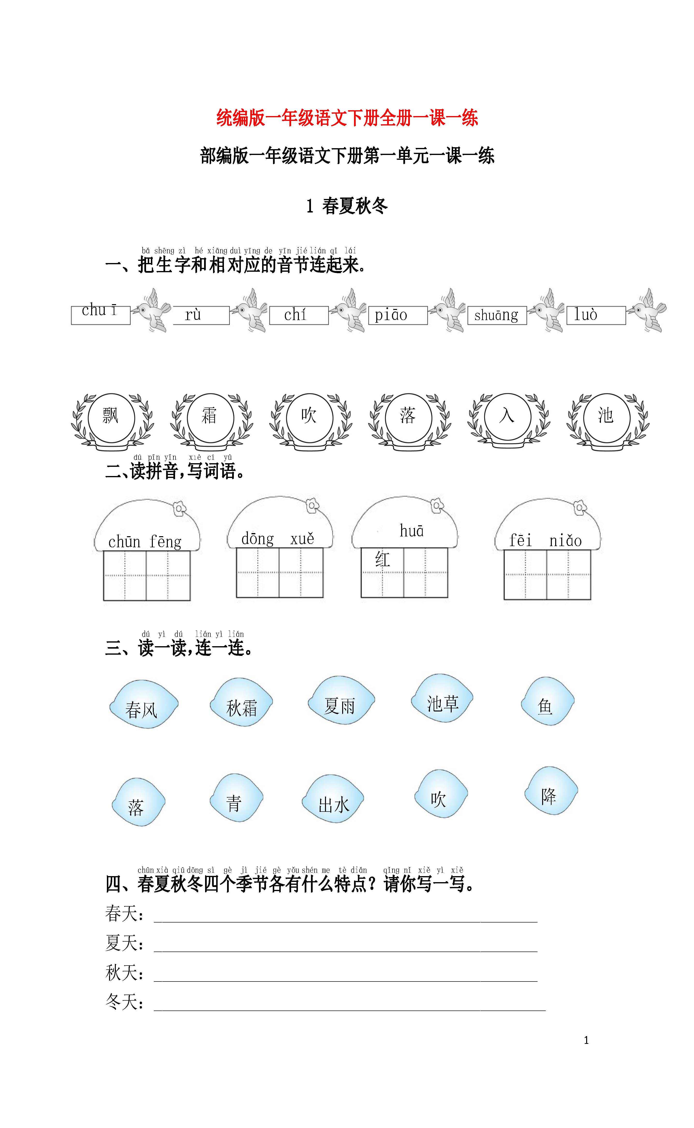 成语全靠猜第742题答案_言成语玩命猜答案图解(3)