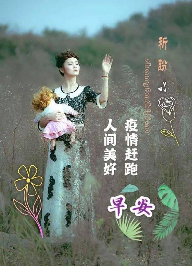 原創新版早安經典表情動態圖最經典美麗的早安問候祝福語圖片