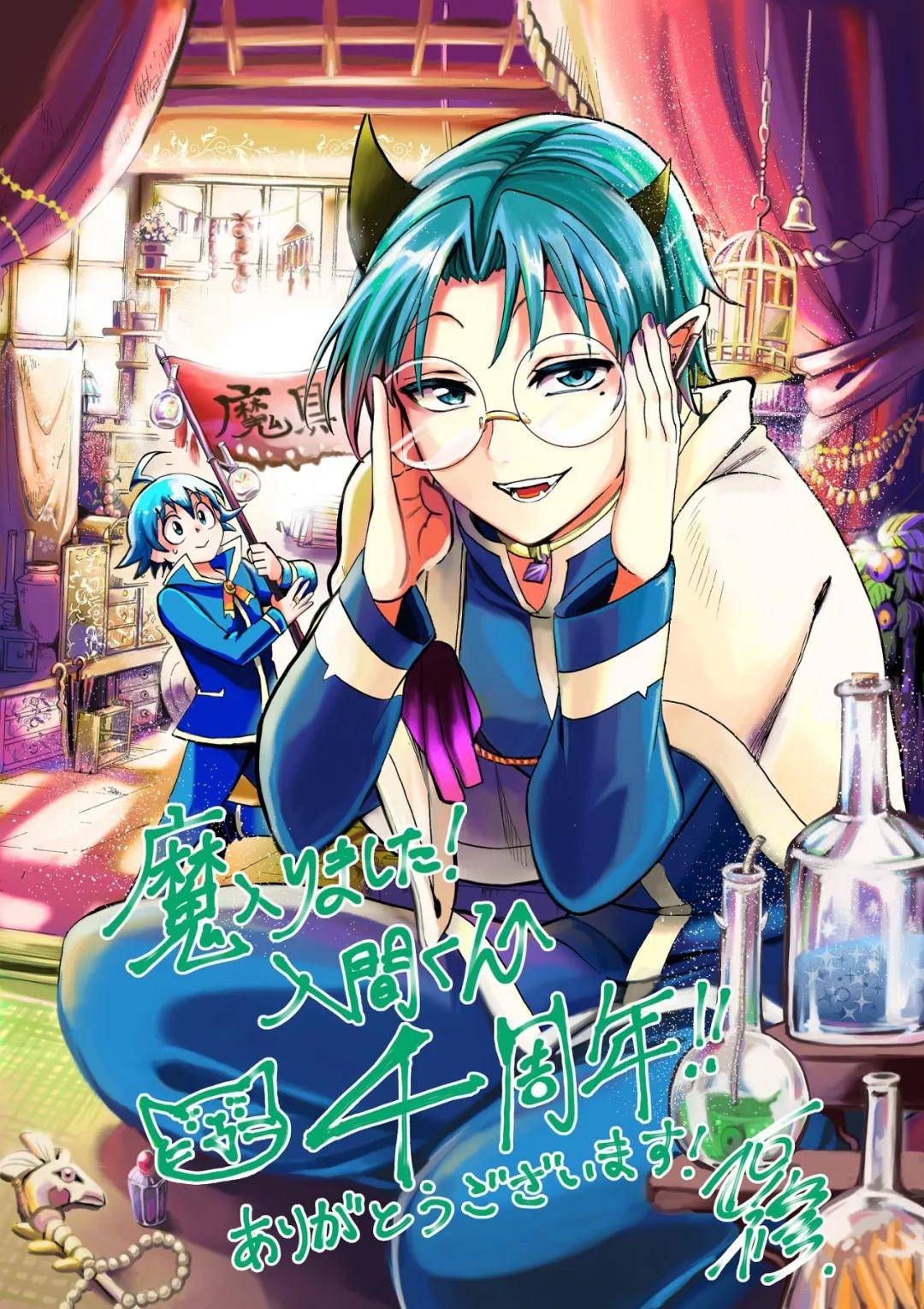 第二季主题曲确定持续由演唱第一季主题曲的da pump担任,剧情将进入"