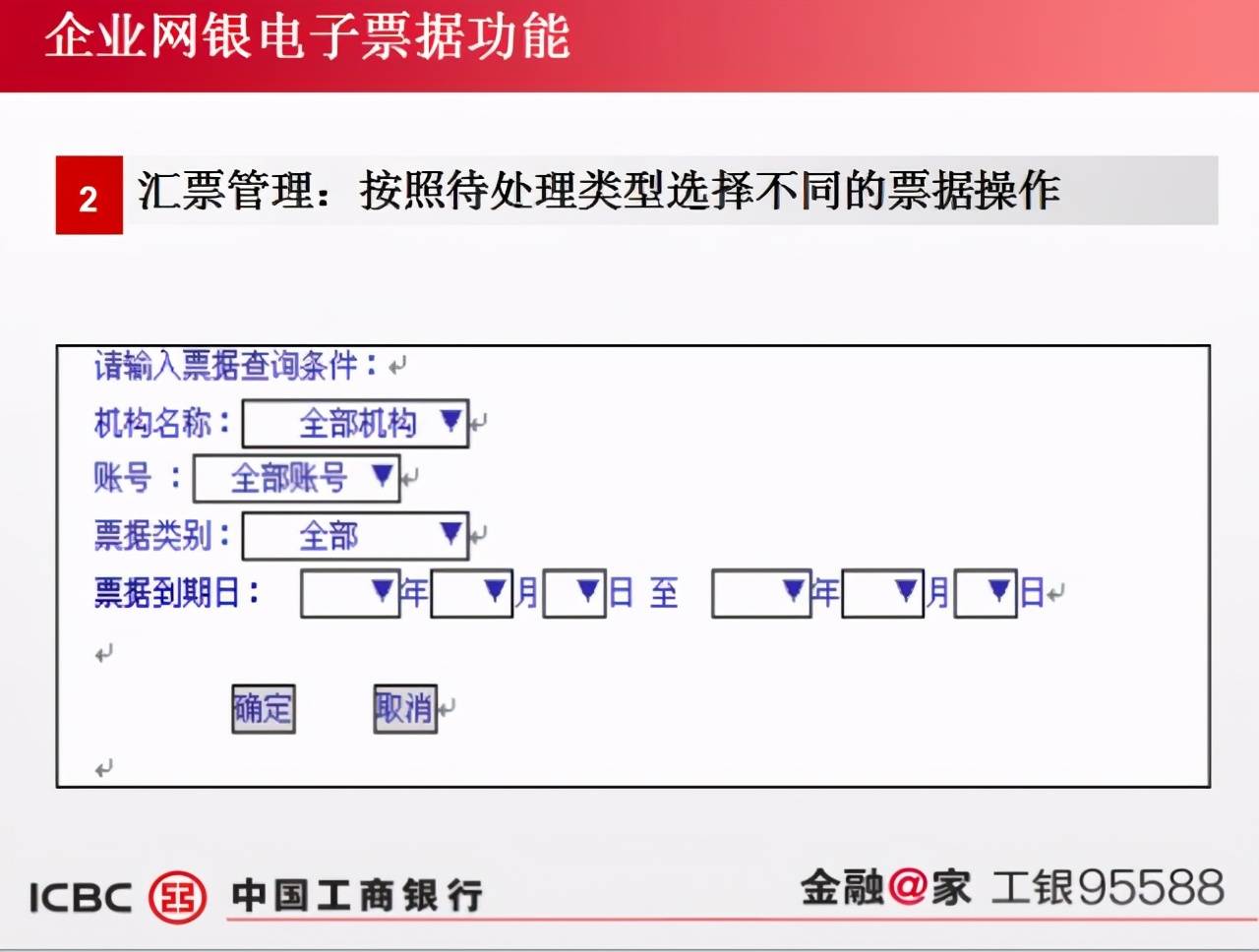 工行电子承兑签收成功后，在哪里查询？一次为你讲清