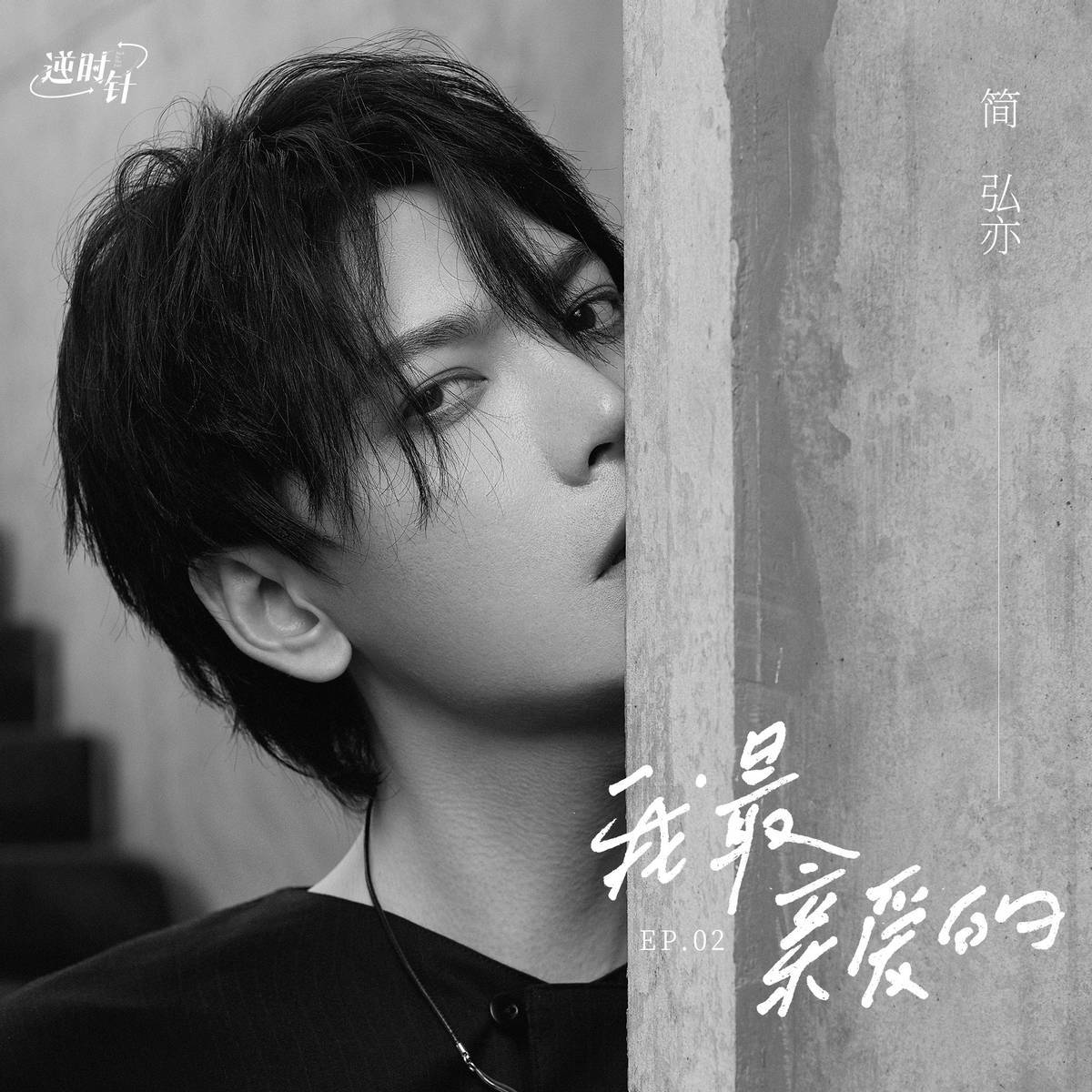 简弘亦情歌简谱_小幸运简弘亦简谱