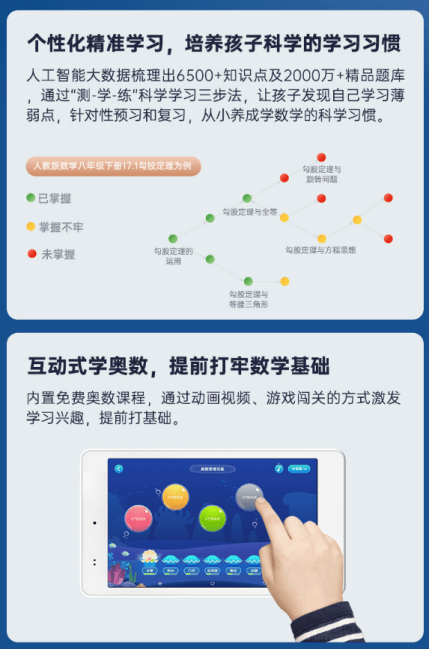 妇女节|3.8节来临，讯飞智能学习机是给孩子的礼物，更是给妈妈的礼物