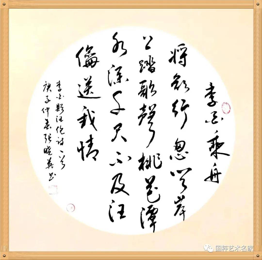 国粹艺术名家——张晓英