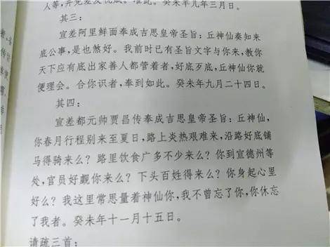 成吉思汗的简谱_成吉思汗的传说简谱(3)