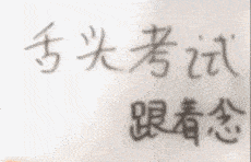原创
撸串是从小培养的!哈哈哈哈!