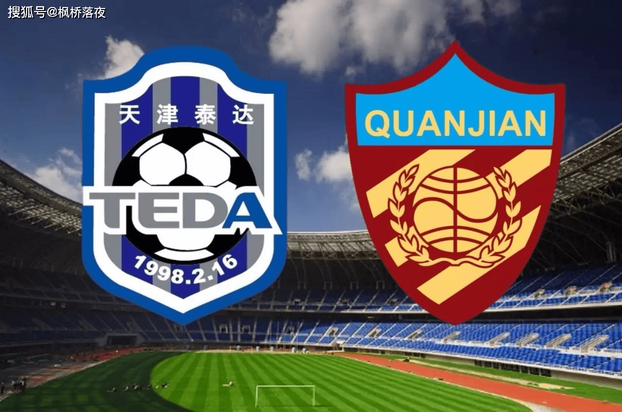 原创泰达没有亡!29岁队长带头转移,半个主力阵容齐聚中超升班马!