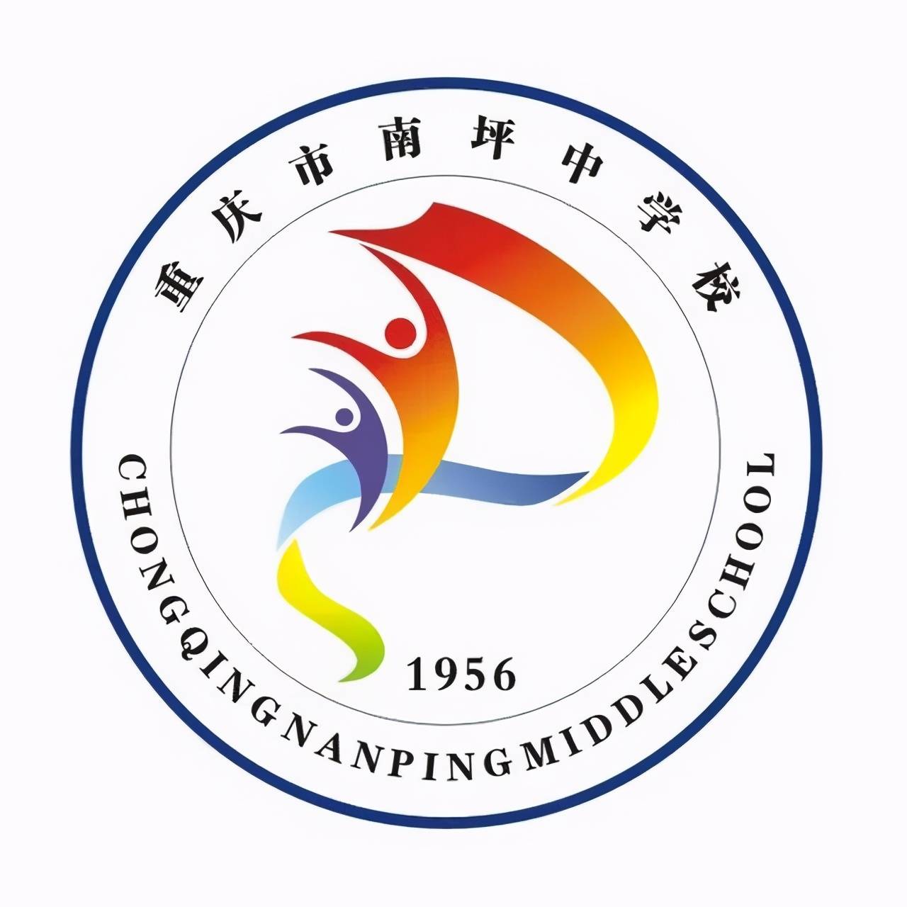 小升初家长必看重庆市南坪中学校