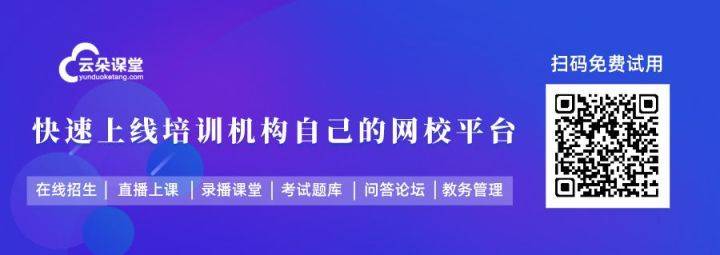 直播|在线教育直播系统如何开发-线上教育系统开发解决方案