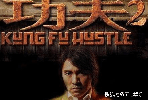 《功夫2》炒冷饭？周星驰当主演，梦遗大师登场，还有日本动漫元素