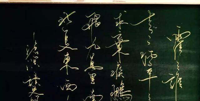 原创学者郦波的课堂板书真精彩洒脱奔放有活力专家江湖体