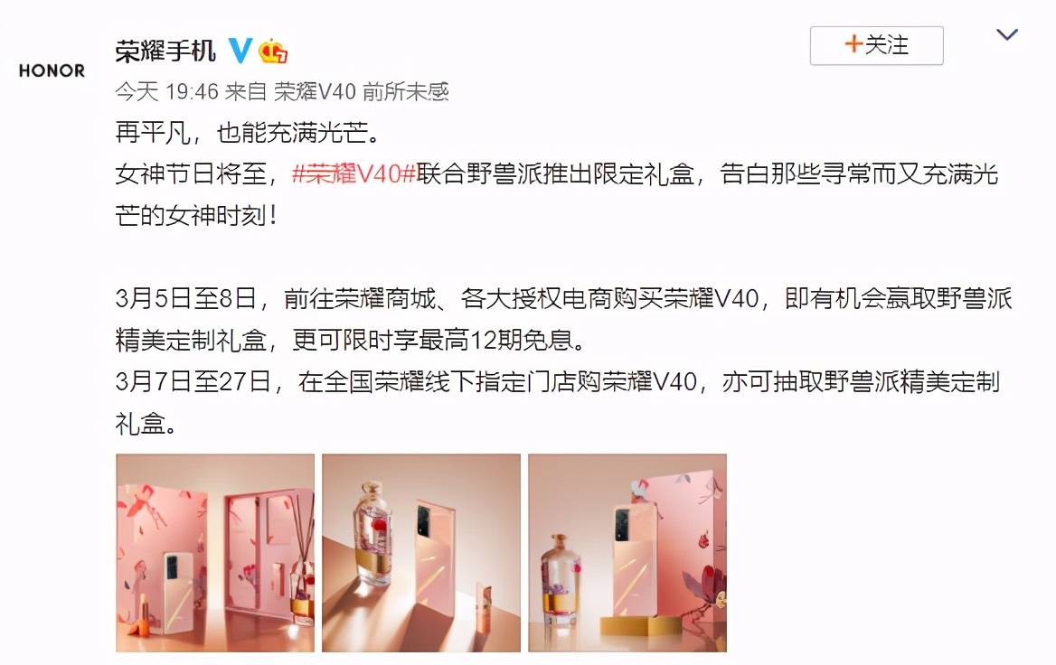 荣耀v40献礼女神节 礼盒获取全攻略 蔷薇