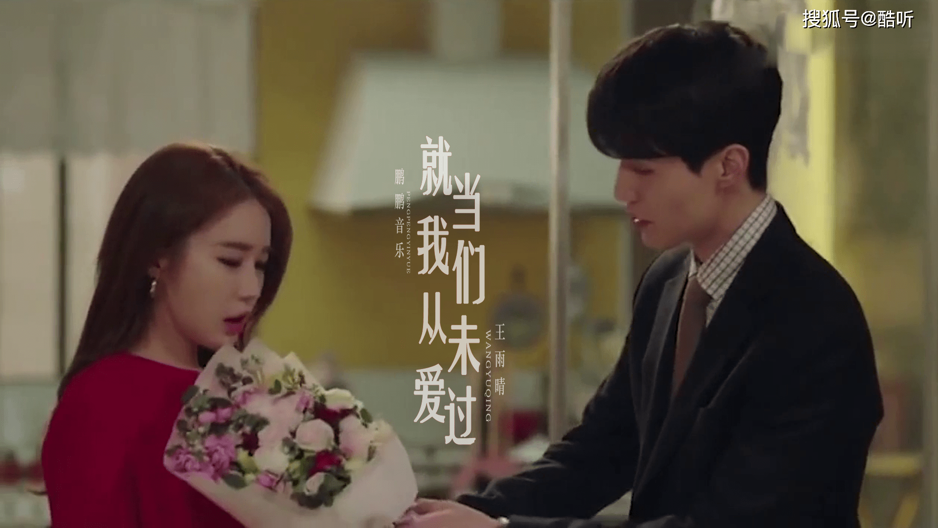 鹏鹏音乐王雨晴就当我们从未爱过改编版动感好听