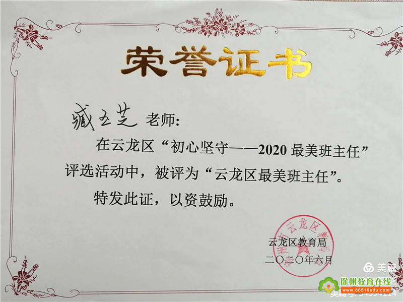 解放路小学弘扬三牛精神践行教育承诺师德师风系列活动