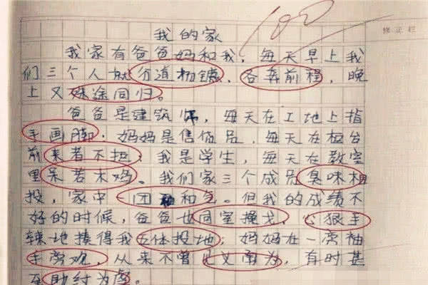 成语好什么狠_什么成语难猜又好画