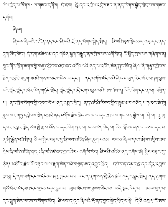 藏文科普爱宠物更爱健康