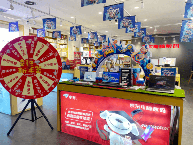 开工开学进行时京东电脑数码节福利来袭陪你开年焕新买买买