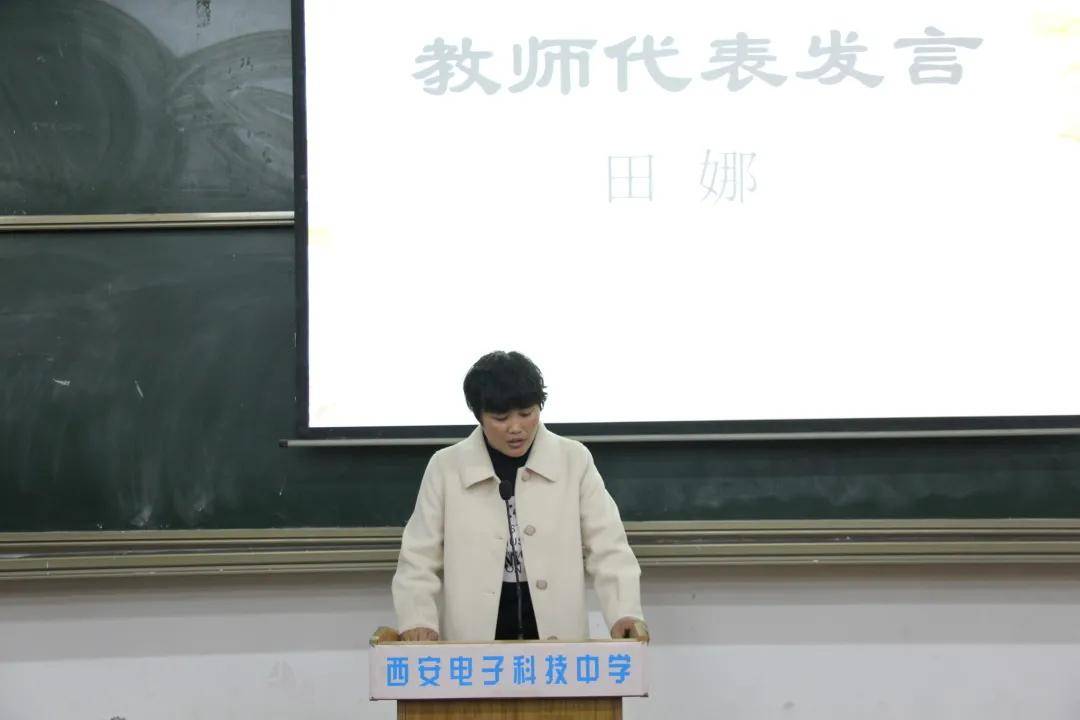 田娜老师作为学科教师代表,在讲话中重点提出了对学生的学习方法的