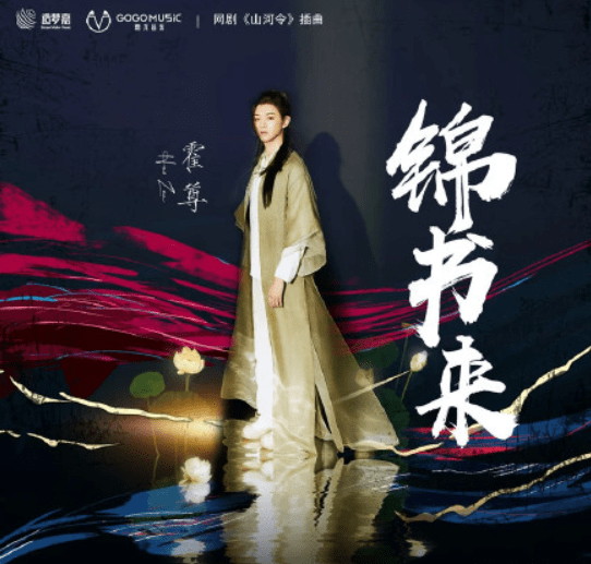 山河令简谱_踏山河简谱