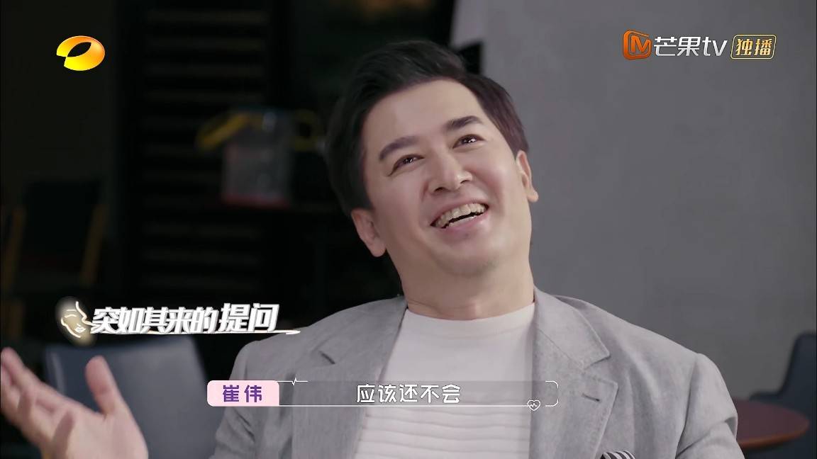 《怦然》黄奕再次开启约会,为避免被骗婚,这次她终于学聪明了_崔伟