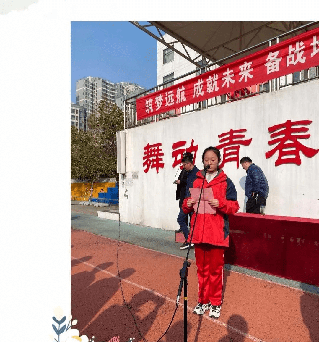 滕州滕南中学八年级筑梦远航成就未来备战地生决胜中考百日誓师大会