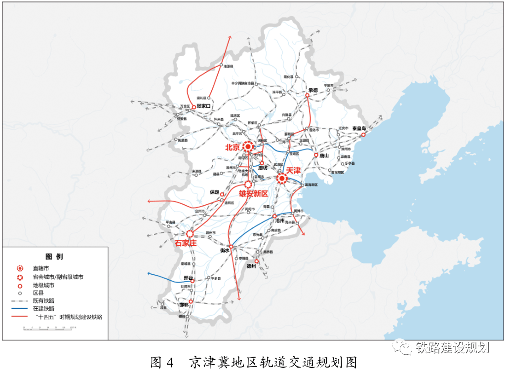 京津冀粵港澳大灣區長三角地區十四五軌道交通規劃