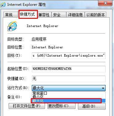 浏览器如何设置打开后最大化 26af8aa508984f7db70659085325a3a7.jpeg