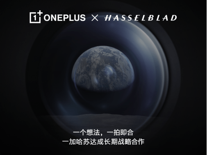 系统|一加联合哈苏打造手机影像系统 将刷新移动影像新标准