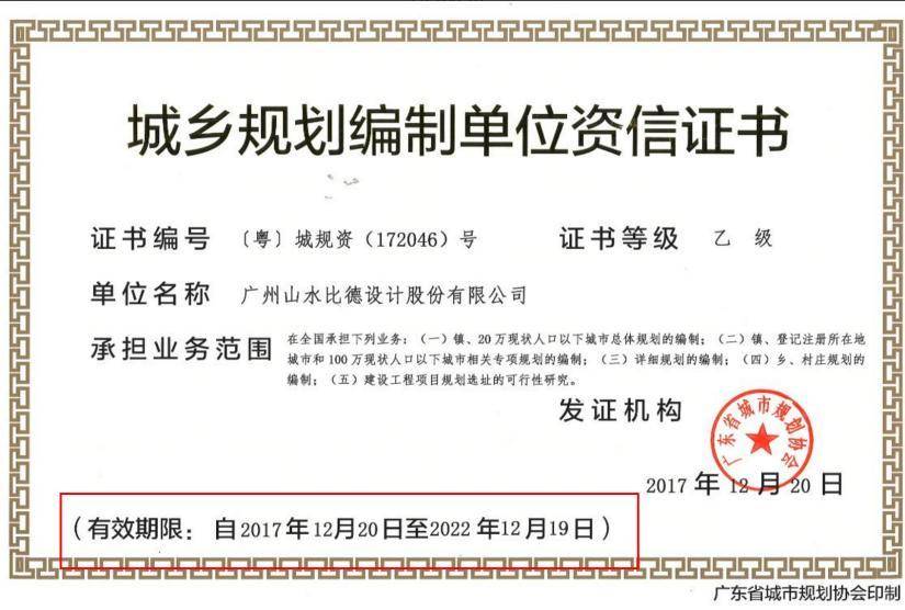 山水比德招股书信披真实性存疑 核心员工离职率高达20%(图6) 山水比德招股书信披真实性存疑 核心员工离职率高达20%(图6)