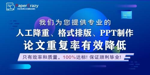 怎么写论文查重率高 5c361139f3d849cf84177b0cf9276dfa.jpeg