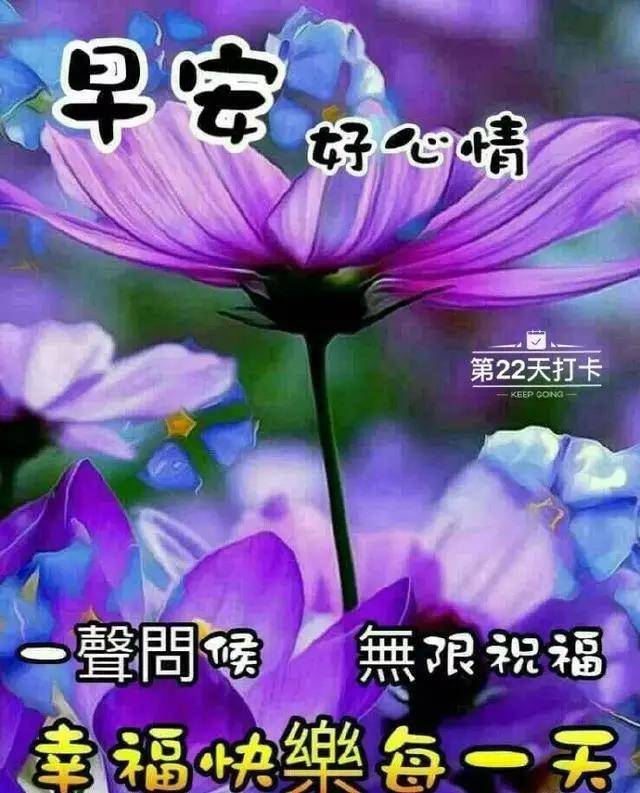 原創3月10日清晨問候祝福語溫馨句子漂亮的早上好問候動態圖片