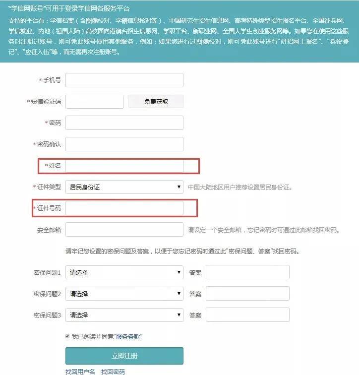 电子注册备案表中的在线验证码是什么