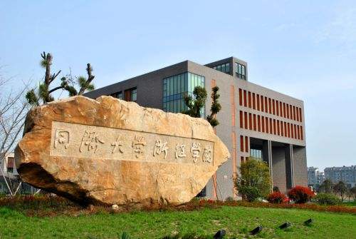 浙江的大学有哪些 二本 e91af1f8108945d088960bcdfdc6ff05.jpeg