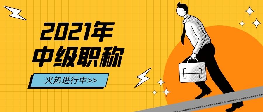 申報職稱_高級職稱申報_福建要到哪里申報職稱