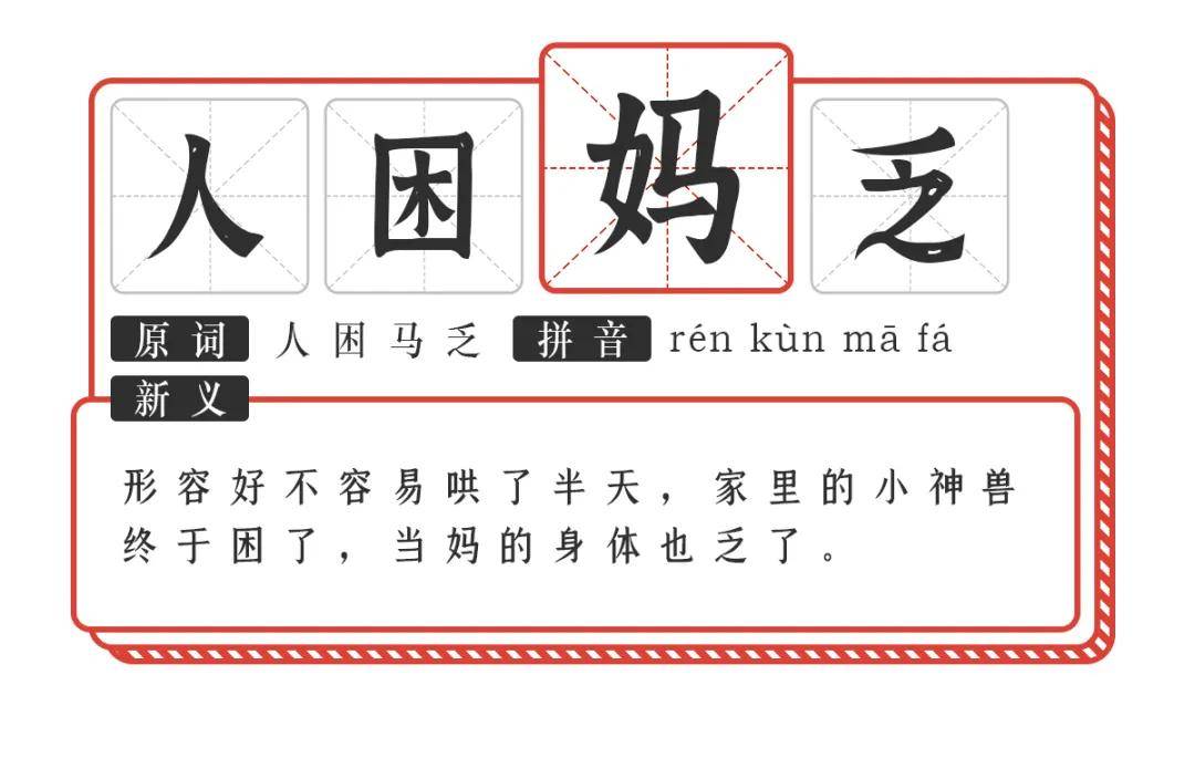 什么计在身成语_人在剑上走是什么成语