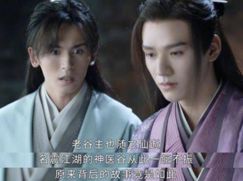 山河令》温客行和周子舒为何是师兄弟？原名早已暗示，答案令人泪目！_