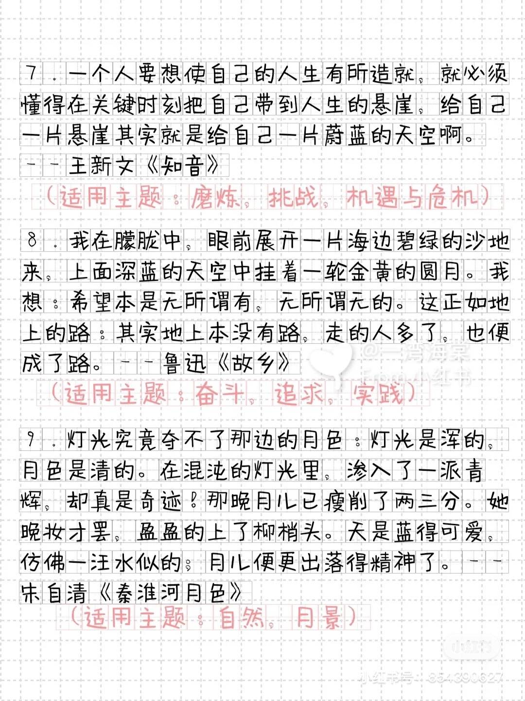 如何让作文更精彩 c4b0ea1de481447dbb00942a157189d8.jpeg