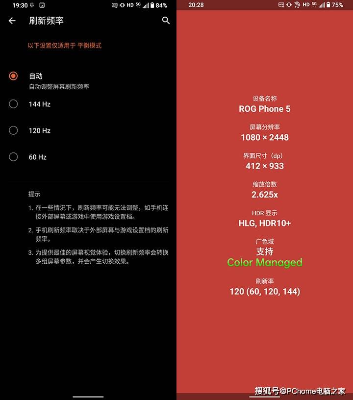方面|腾讯ROG游戏手机5体验：144Hz E4屏+六指操控
