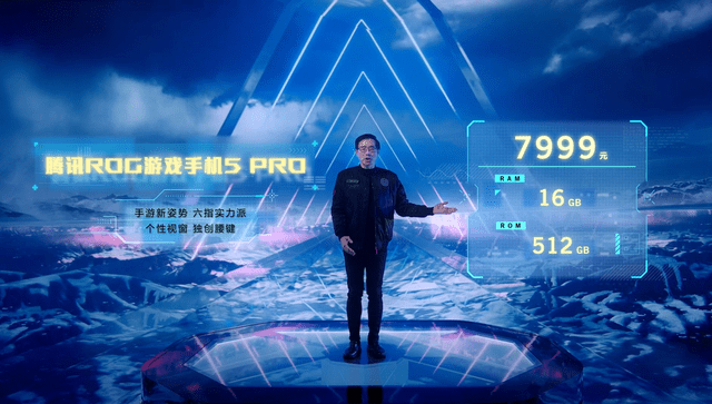 竞屏|新姿势 实力派 腾讯ROG游戏手机5震撼发布