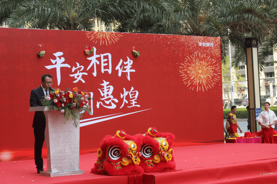 平安银行仲恺支行乔迁新址,不忘初心锐意创新
