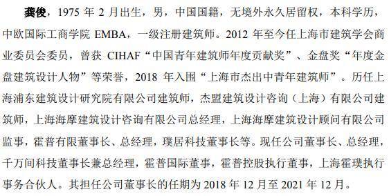 霍普股份实控人履历或被刻意隐瞒 被质疑抢注知名品牌(图3)