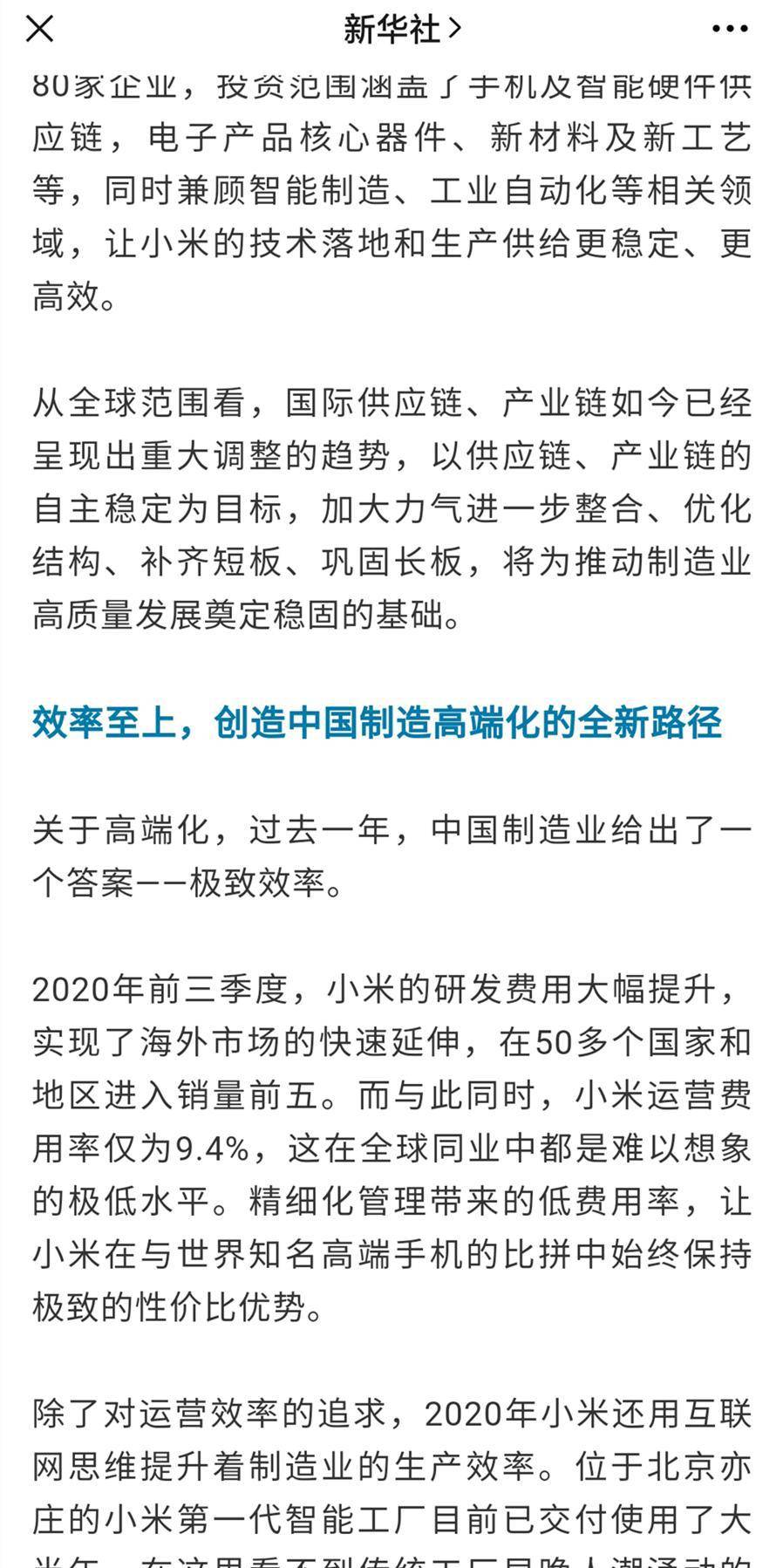 手机上为什么没gdp_深圳去年GDP有没有超香港(3)