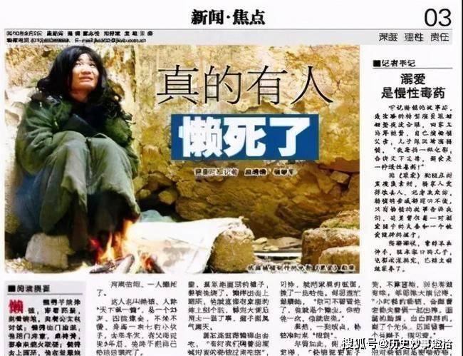 杨锁:他是“天下懒人之最”,在家里挖坑上厕所,23岁活活饿死_手机搜狐网