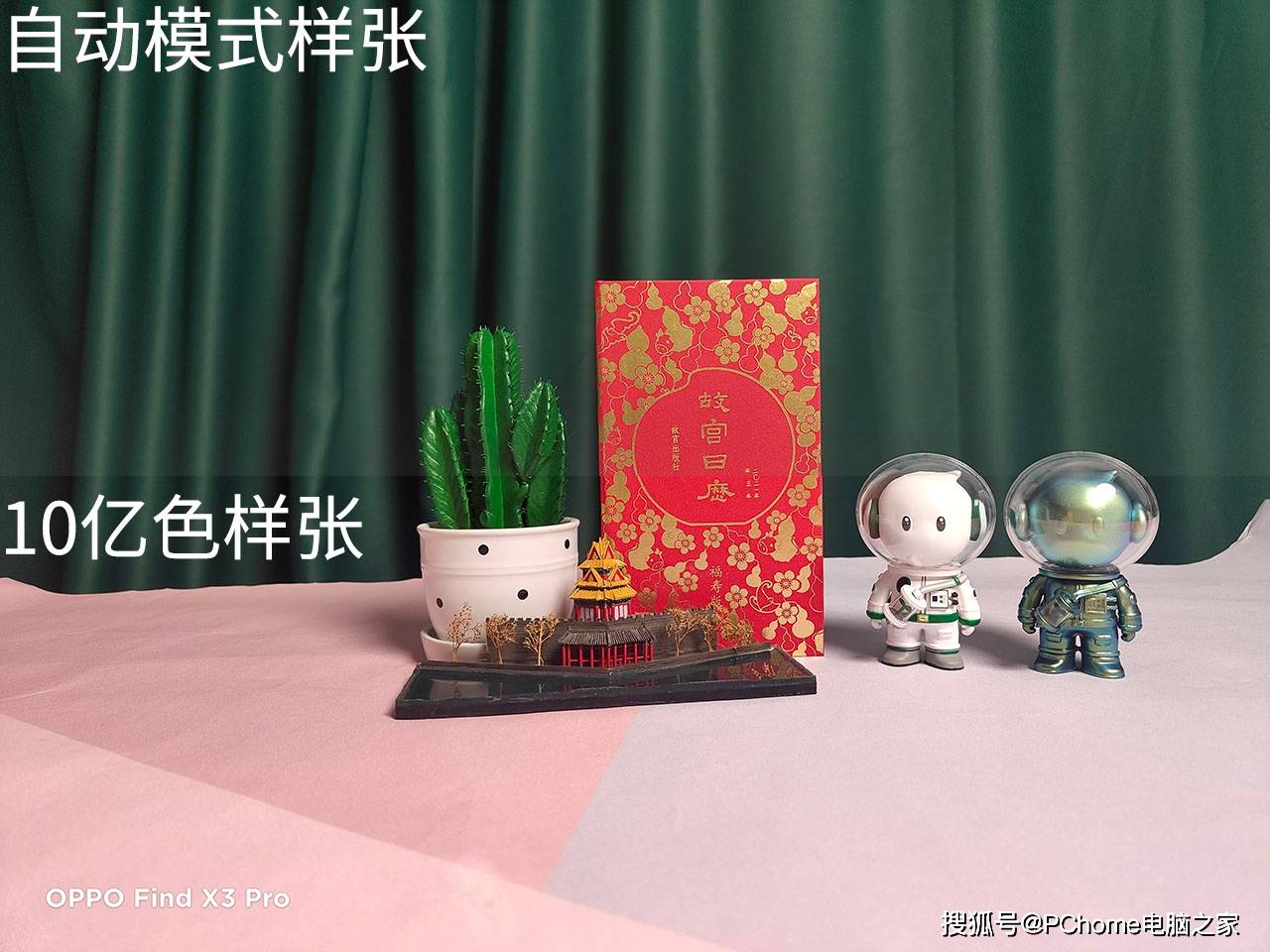 屏幕|旗舰标杆Find X3 Pro 领跑10亿色时代高质价比