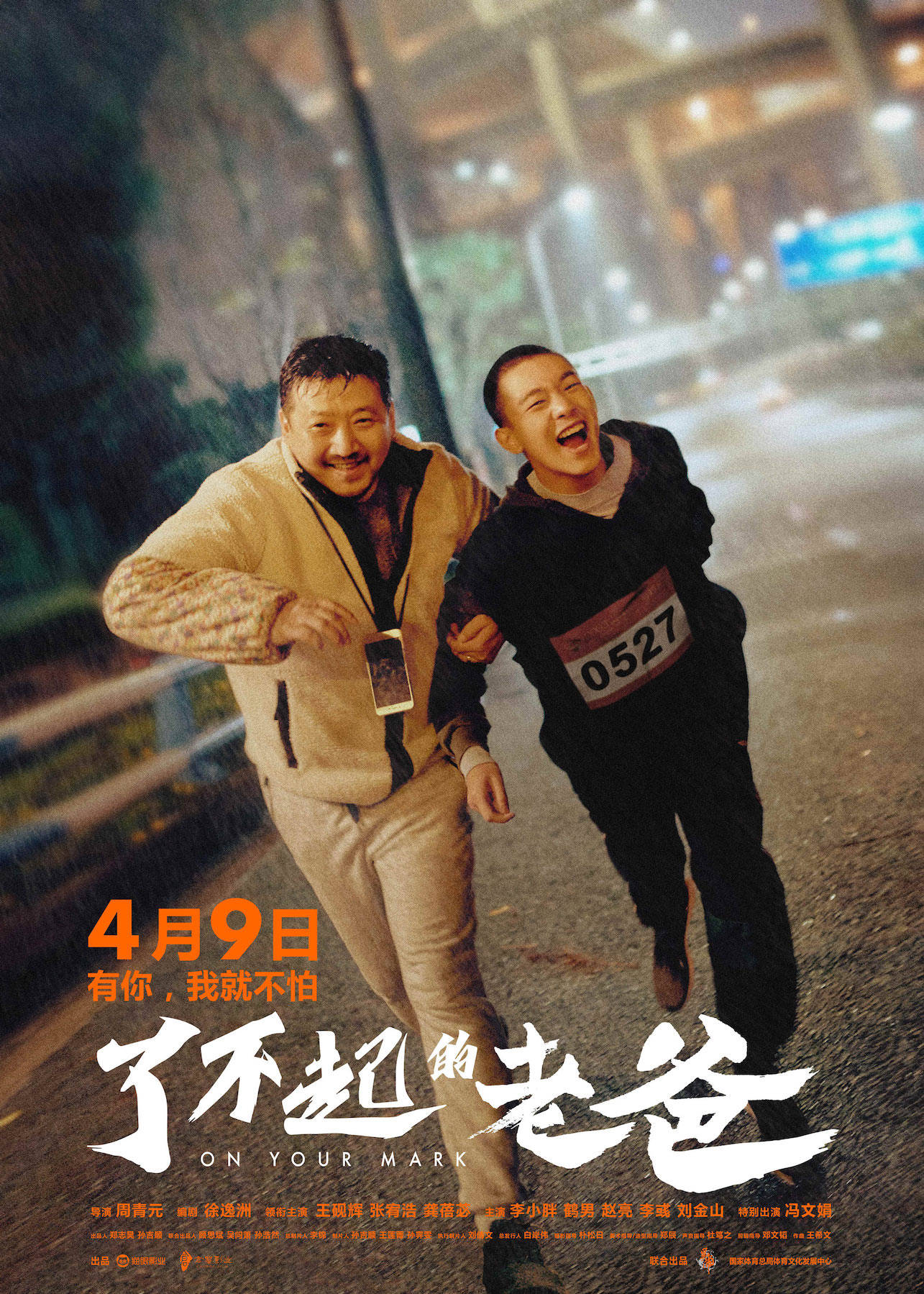 据悉,除即将上映的电影《了不起的老爸》外,龚蓓苾主演的电影《断桥》