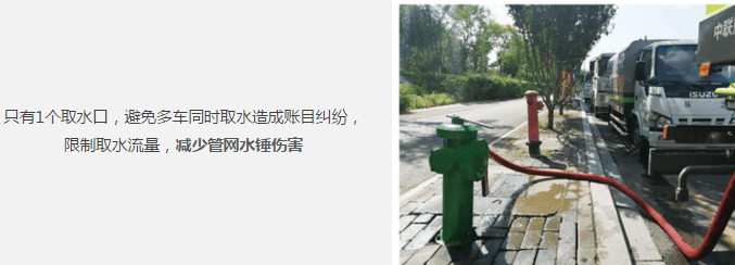 防盗|市政园林智能取水机，降低水司产销差