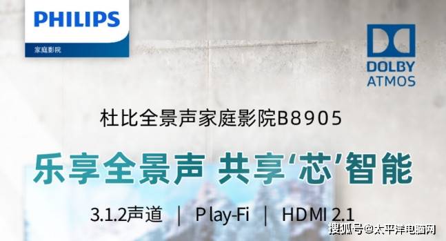 测评盘点|杜比全景声回音壁对比评测 飞利浦B8905回音壁怎么样 值得买吗