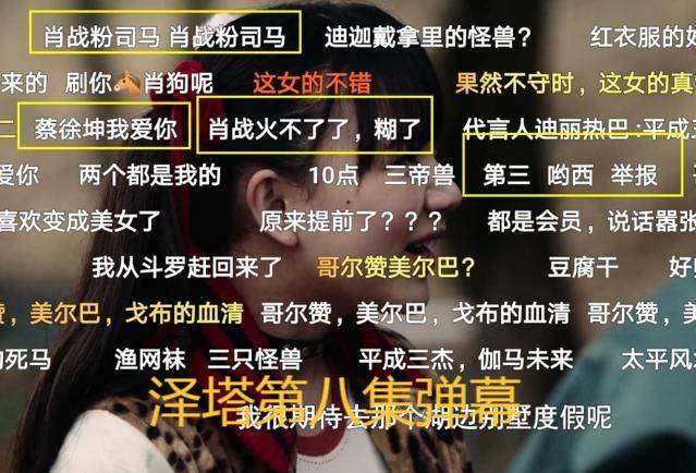 為何說肖戰是奧特曼?澤塔彈幕全是肖戰,引眾多奧迷不滿!