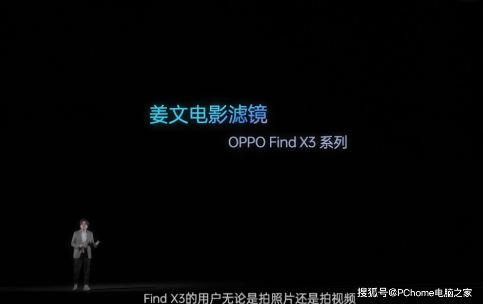 标杆|年度旗舰机标杆大作 OPPO Find X3系列发布